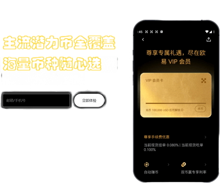 交易功能界面