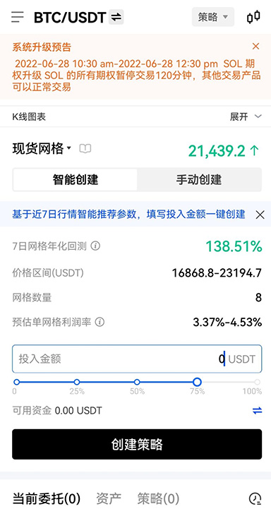 盈亏记录